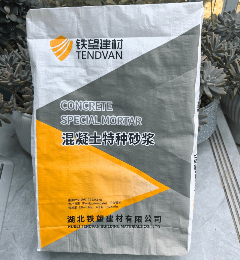 绥棱高延性混凝土