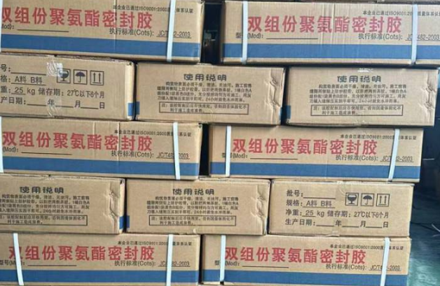 绥棱聚硫密封胶